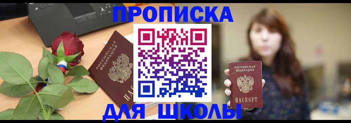 временная регистрация в квартире в Кубинке