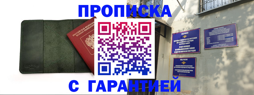 прописка для кредита в Кубинке