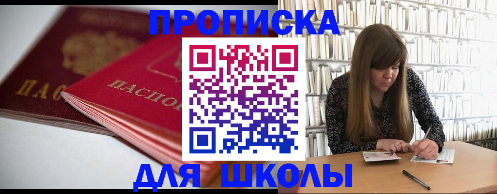 где прописаться в Кубинке