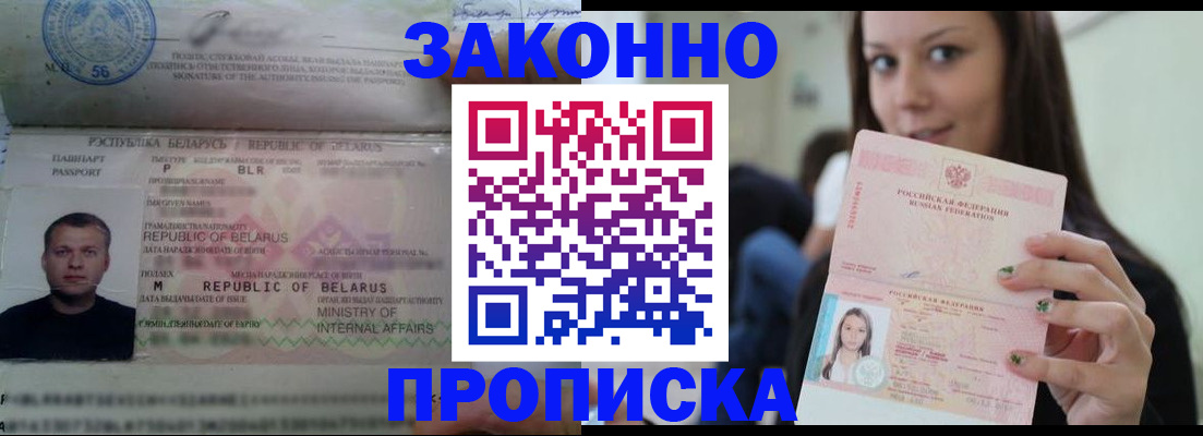 временная регистрация надежно в Кубинке