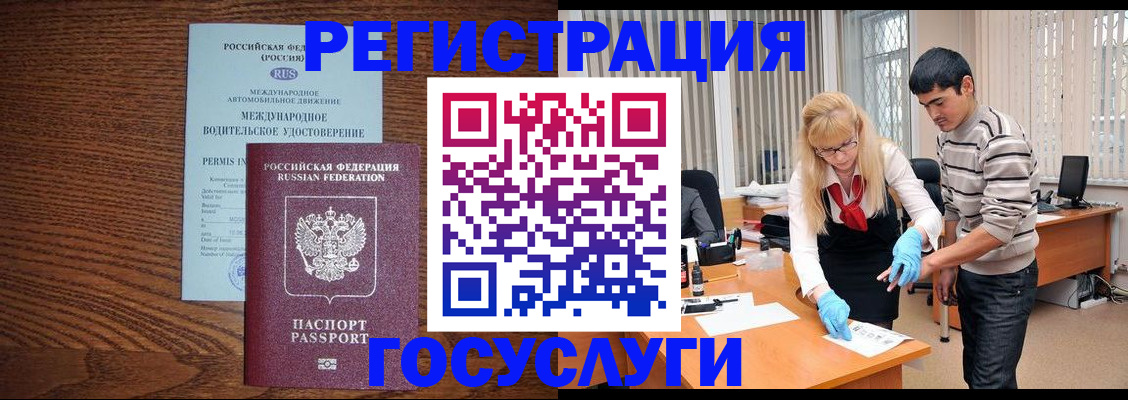 прописка для кредита в Кубинке