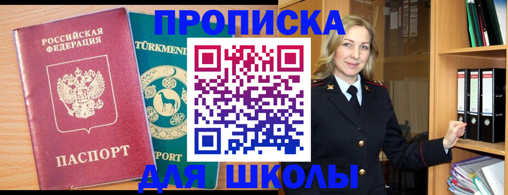 временная регистрация госуслуги в Кубинке